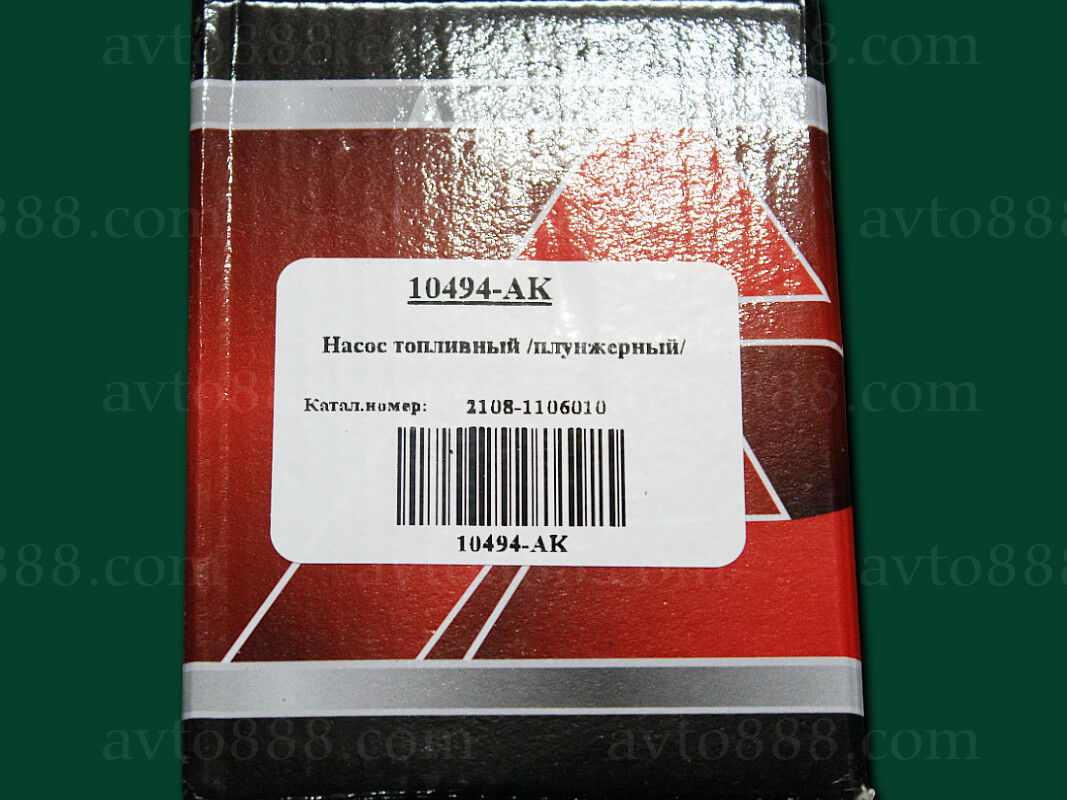 бензонасос 2108 плунж. "Авто-Комплект"