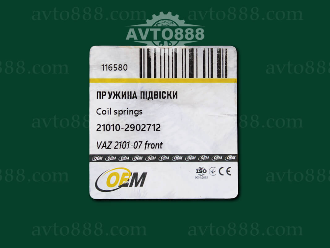 пружина 2101 пер. "OEM"