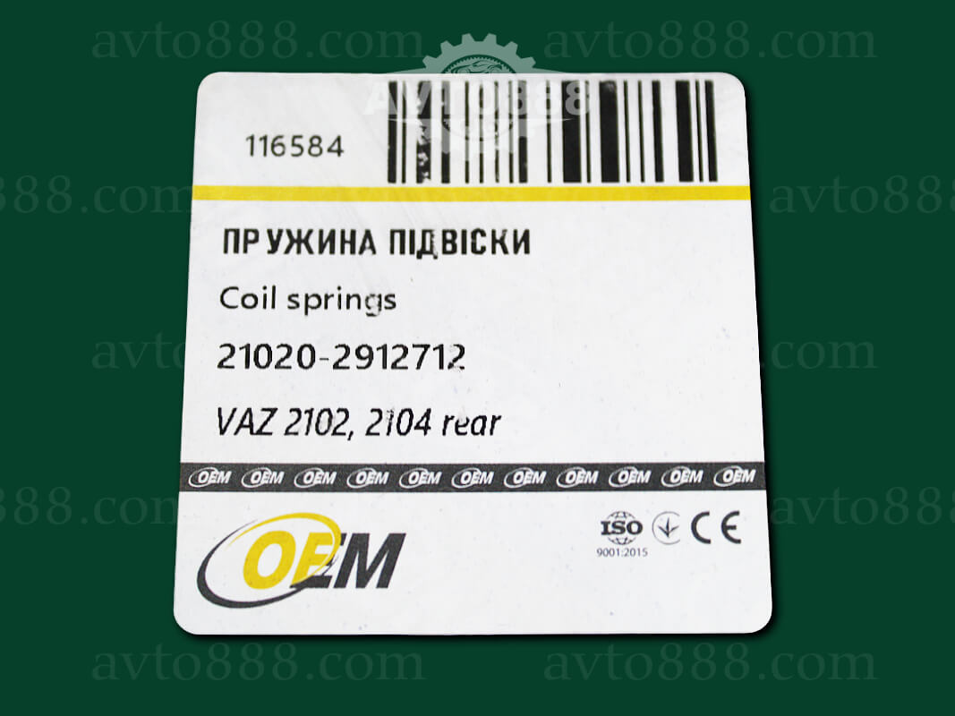 пружина 2102 зад. "OEM"