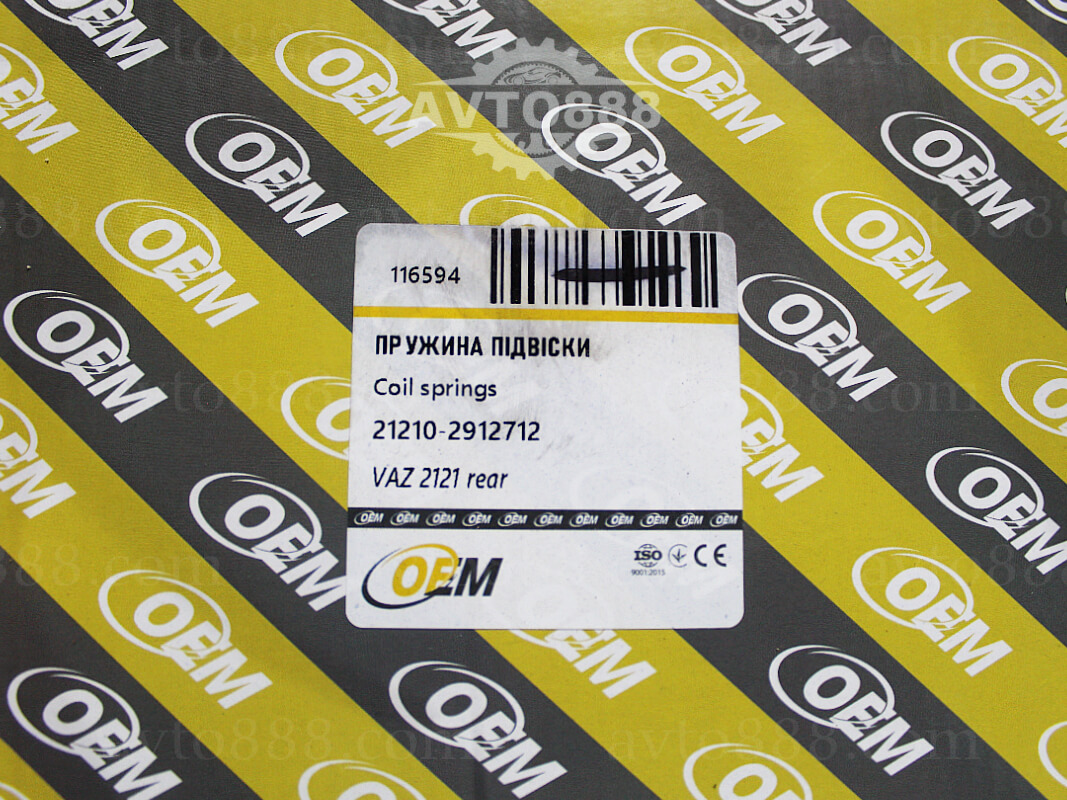 пружина 2121 зад. "OEM"