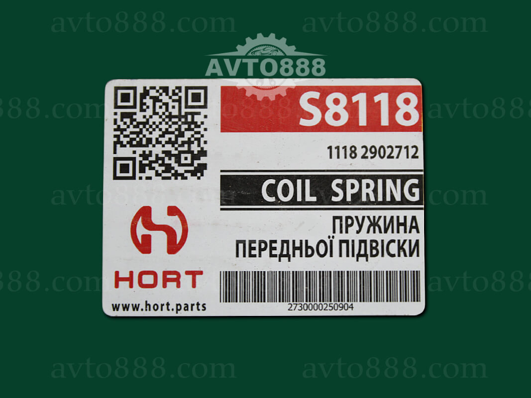 пружина 2170, 1119 пер. "Hort"   бочкоподібна