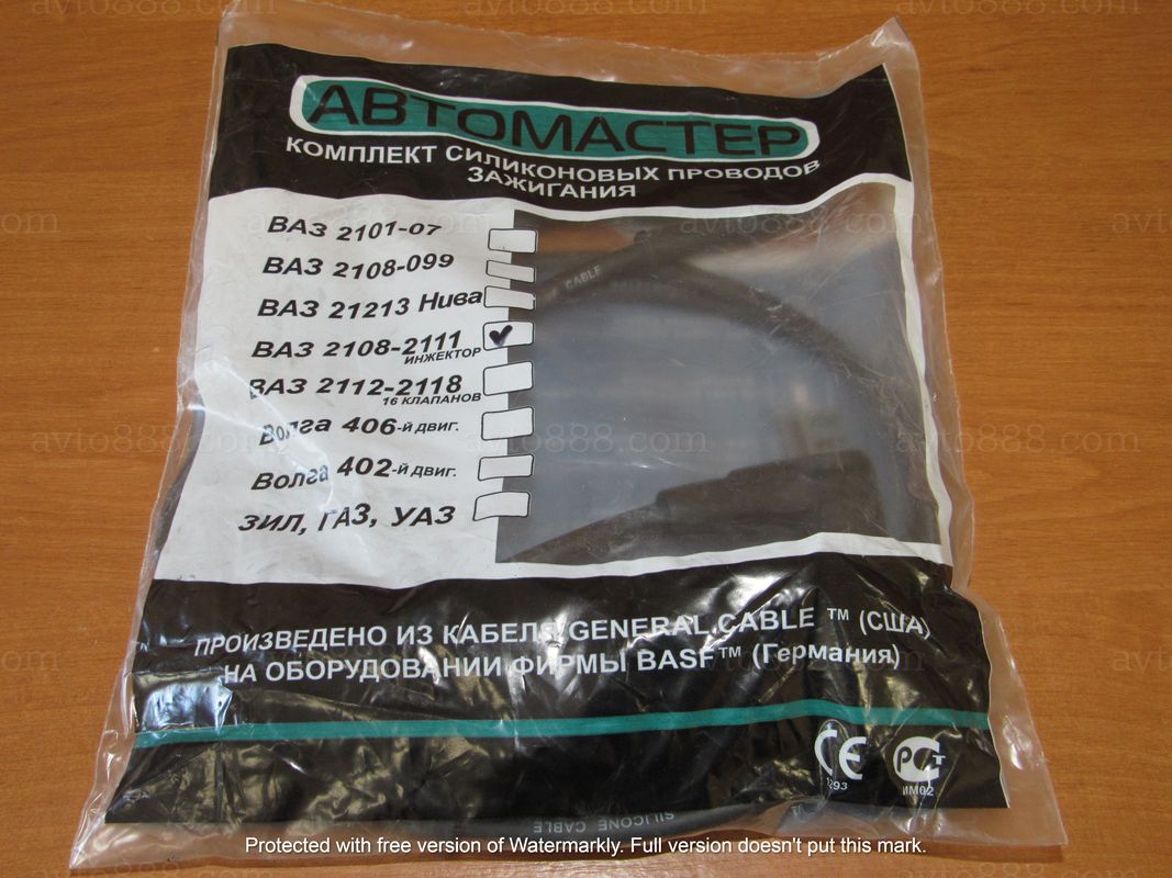 провода свічей 2111 8v "SKADI"   2110/21082 1117/1118/1119 8v